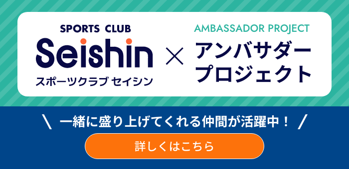 アンバサダー
