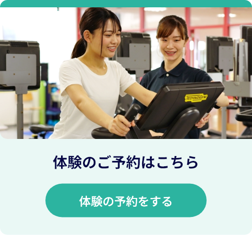 体験のご予約はこちら