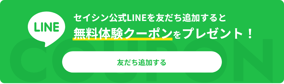 LINE友だち追加