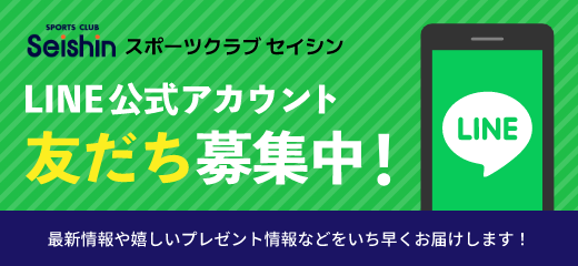 LINEアカウント友だち募集中